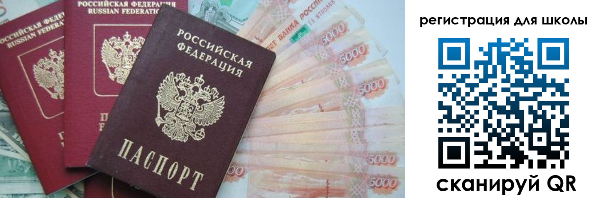 прописка ребенка в Гатчине